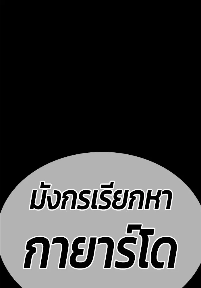 +99 ท่อนไม้พร้อมบวก ตอนที่ 9 ปนเปื้อน (4) รูปที่ 178