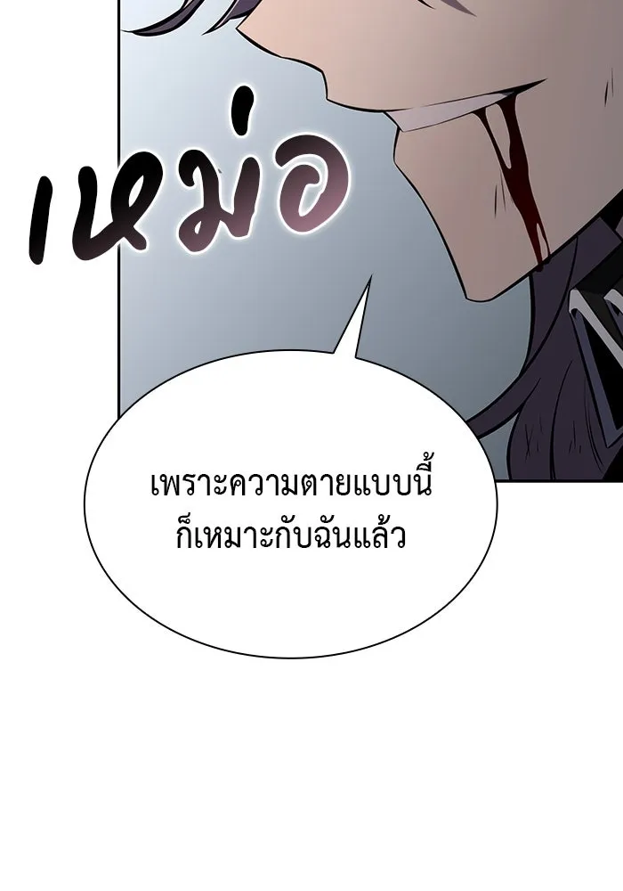 ลูกชายคนเล็กของดยุกคือมือสังหาร ตอนที่ 59 รูปที่ 97