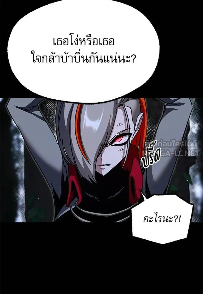 ชำแหละอะคาเดมี ตอนที่ 45 รูปที่ 86