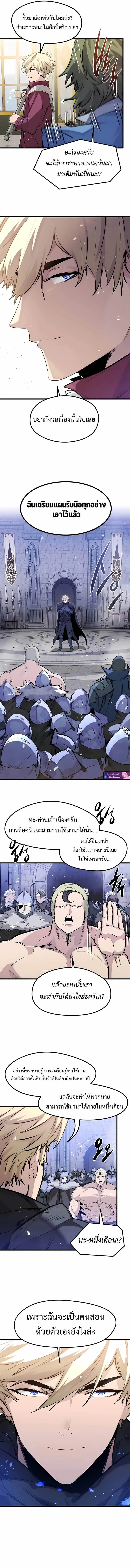 The Regressed Mercenary_s Machinations ตำนานราชาแห_งทหารร_บจ_าง ตอนที่ ตอนที่ 57 รูปที่ 11