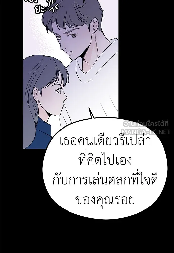 ถ่านไฟเราไม่เก่าเลย ตอนที่ 27 รูปที่ 102