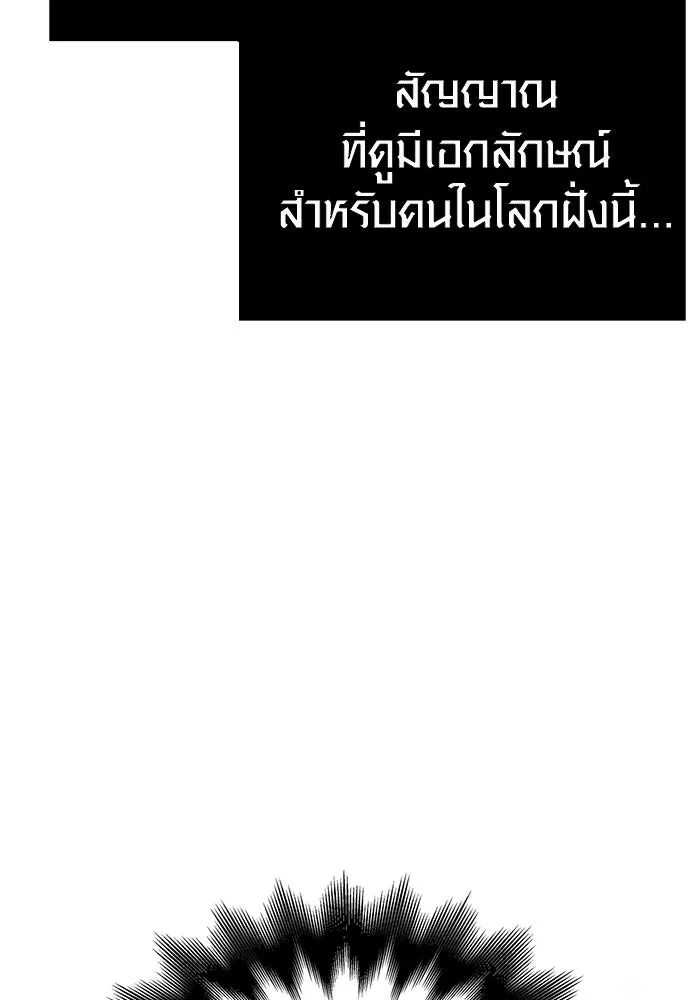 เอาชีวิตรอดในเกมฉบับคนเถื่อน ตอนที่ 12 รูปที่ 166