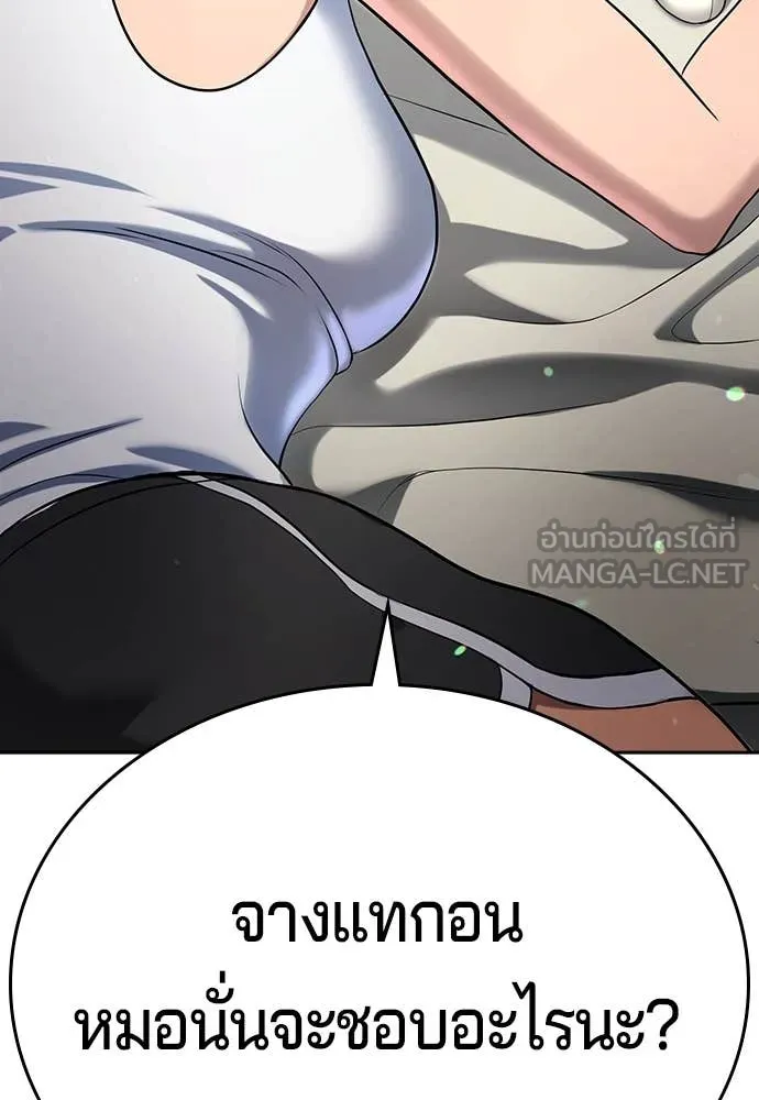 คูเซรา ตอนที่ 42 รูปที่ 249