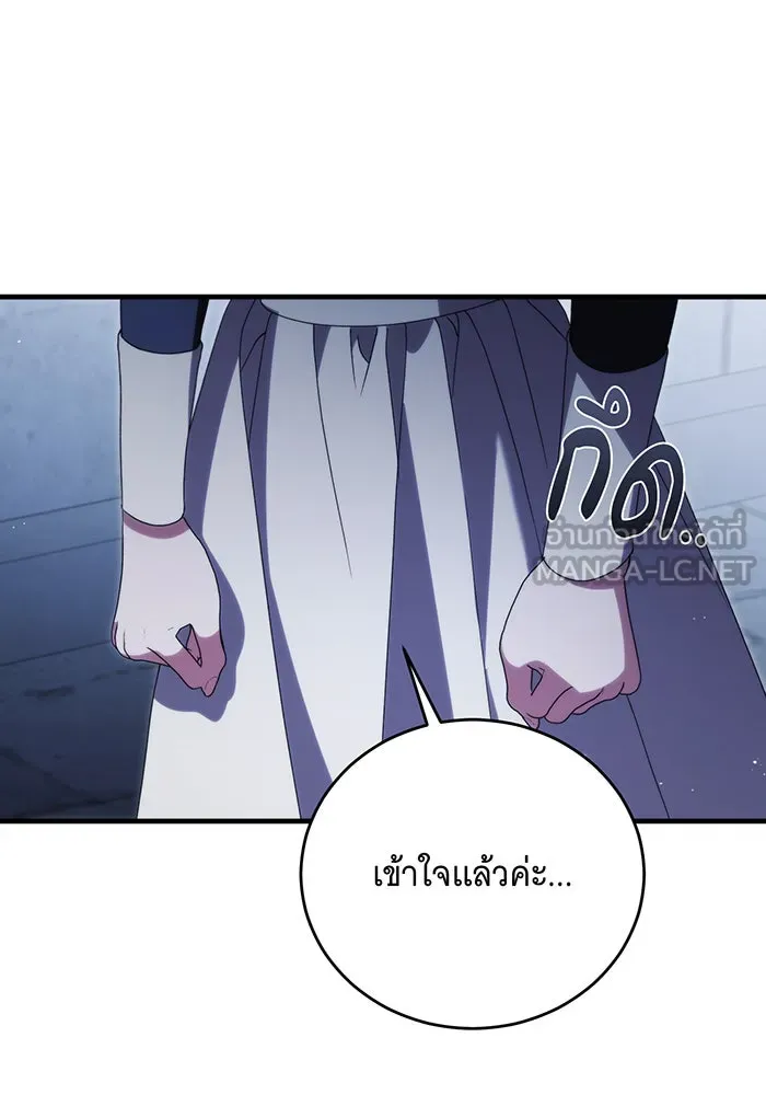 แกล้งตายให้หายแค้น ตอนที่ 16 รูปที่ 60