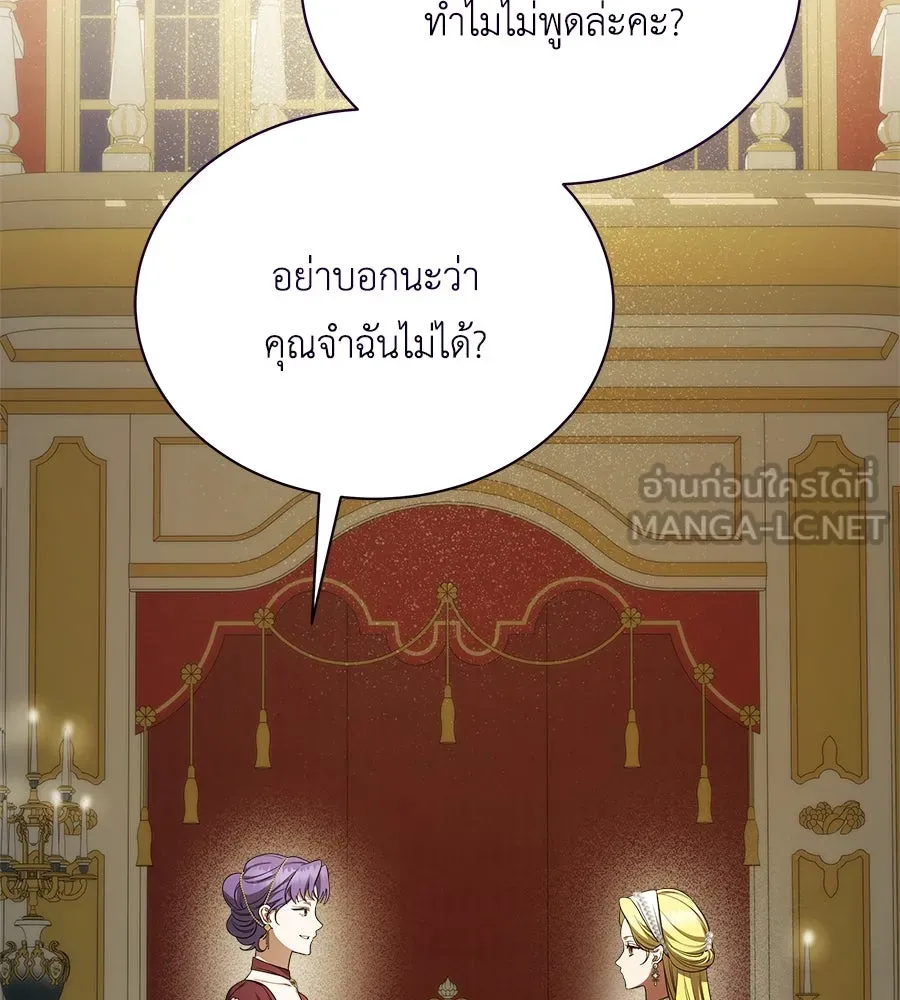 สัญญารักฉบับสุดท้าย ตอนที่ 11 รูปที่ 9