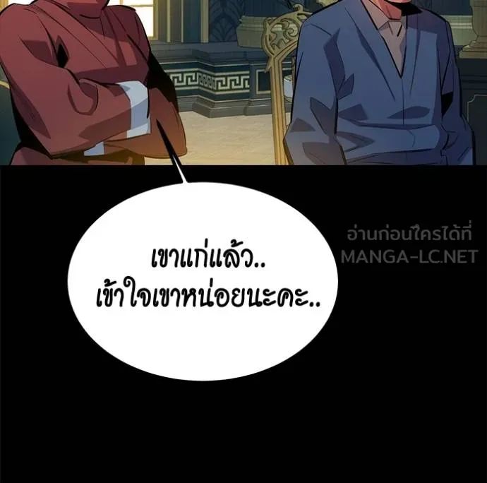 แยกร่างล่าอัตโนมัติ ตอนที่ 123 รูปที่ 99