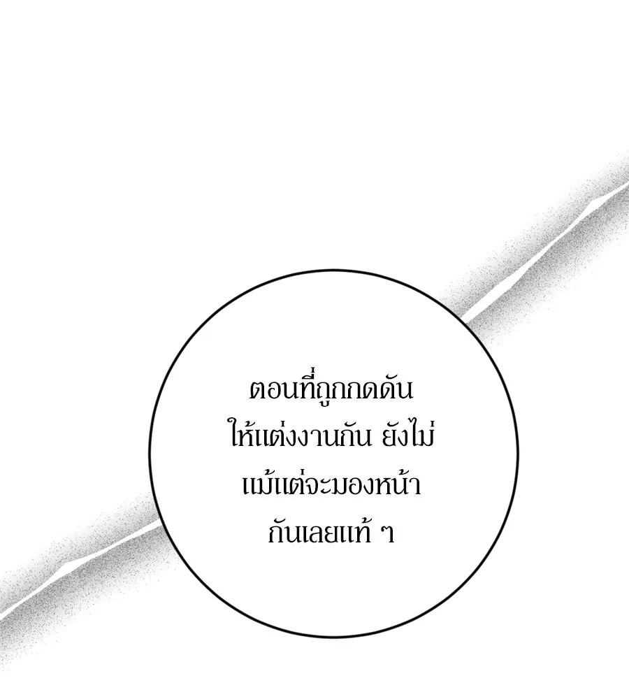 เบื้องหลังรอยยิ้มของเจ้าหญิง ตอนที่ 36 รูปที่ 106