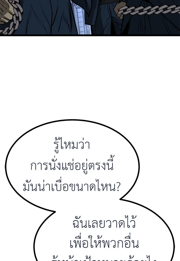 ผู้คุมหมายเลข 0 ตอนที่ 16 รูปที่ 107