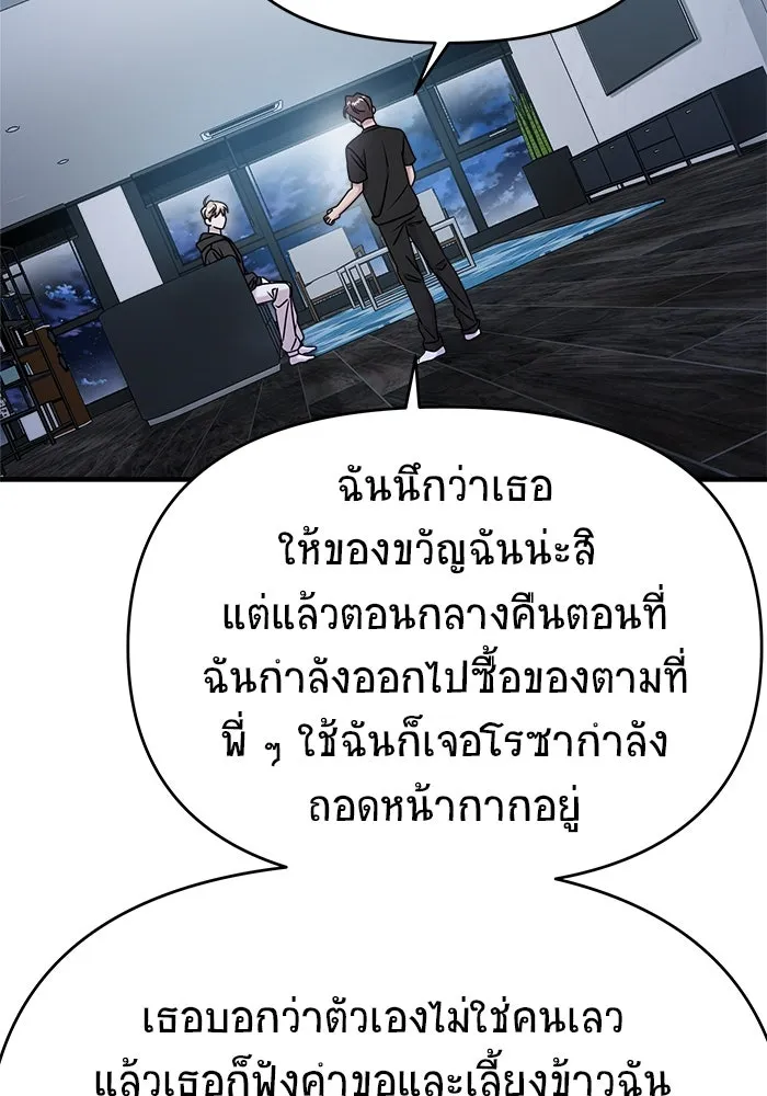 วายร้ายก็อยากมีรัก ตอนที่ 70 รูปที่ 20