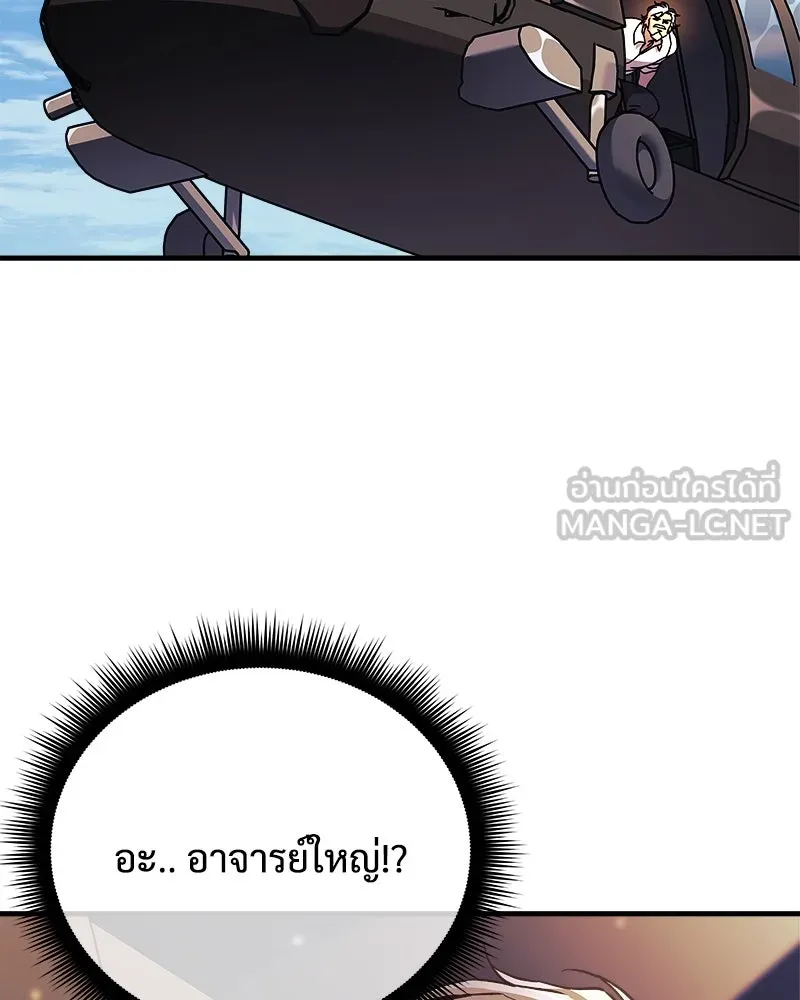 สัปดาห์นี้งดอัปตอนใหม่ ตอนที่ 43 รูปที่ 9