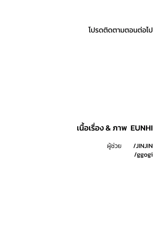 เพื่อนกันมันส์เกิน ตอนที่ 81 รูปที่ 112