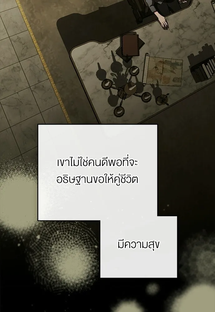 กู้ชีวิตลิขิตท่านเอิร์ล ตอนที่ 73 รูปที่ 23