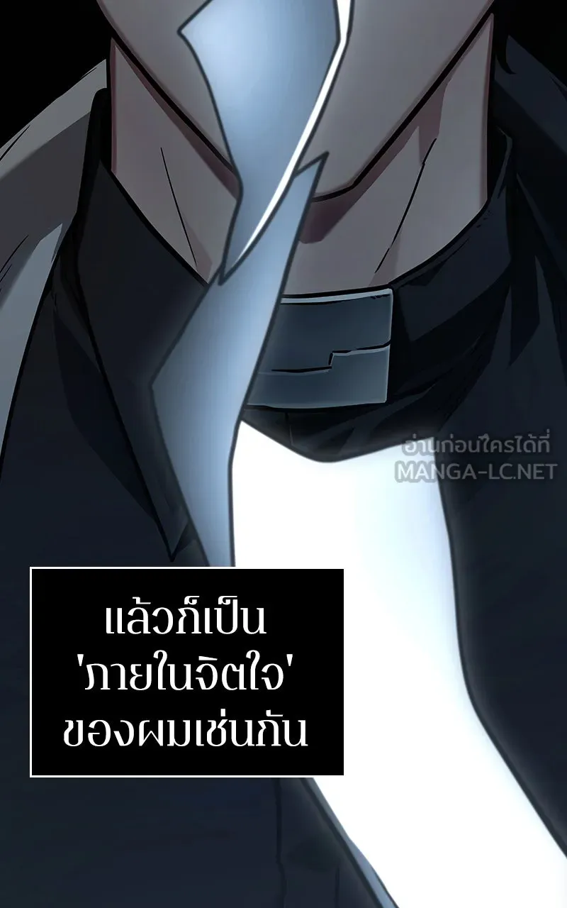 Omniscient Reader อ่านชะตาวันสิ้นโลก ตอนที่ 28 การสังเวยผู้แข็งแกร่งที่สุด (8 รูปที่ 9