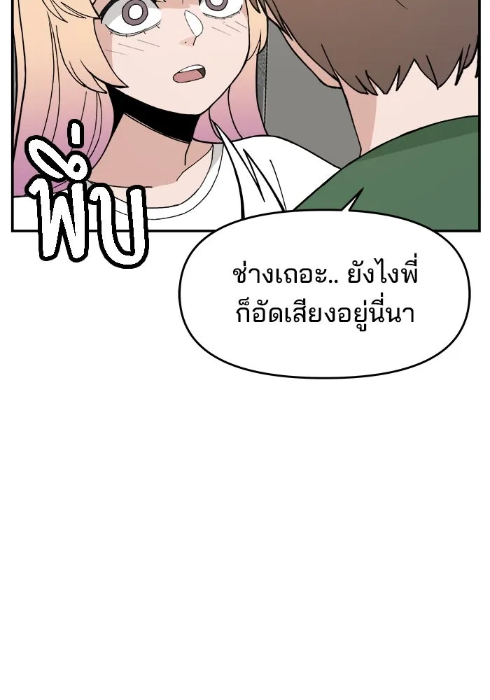 ห้องเรียนสาวแสบ ตอนที่ 38 รูปที่ 52