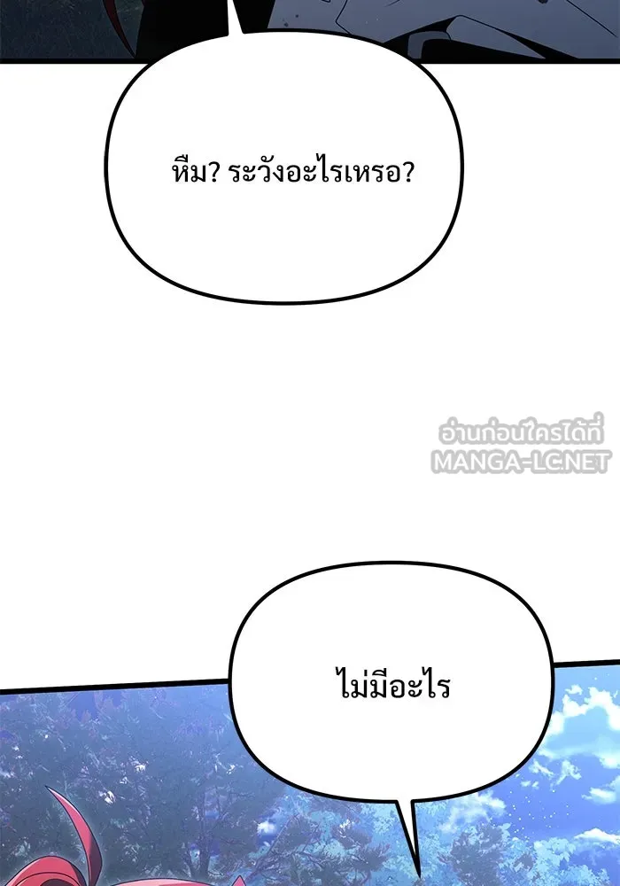 อัศวินดำล่าท้าเวลา ตอนที่ 61 รูปที่ 96