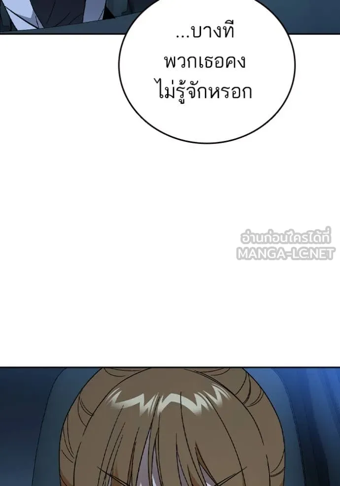 Study Group ตอนที่ 291 รูปที่ 32