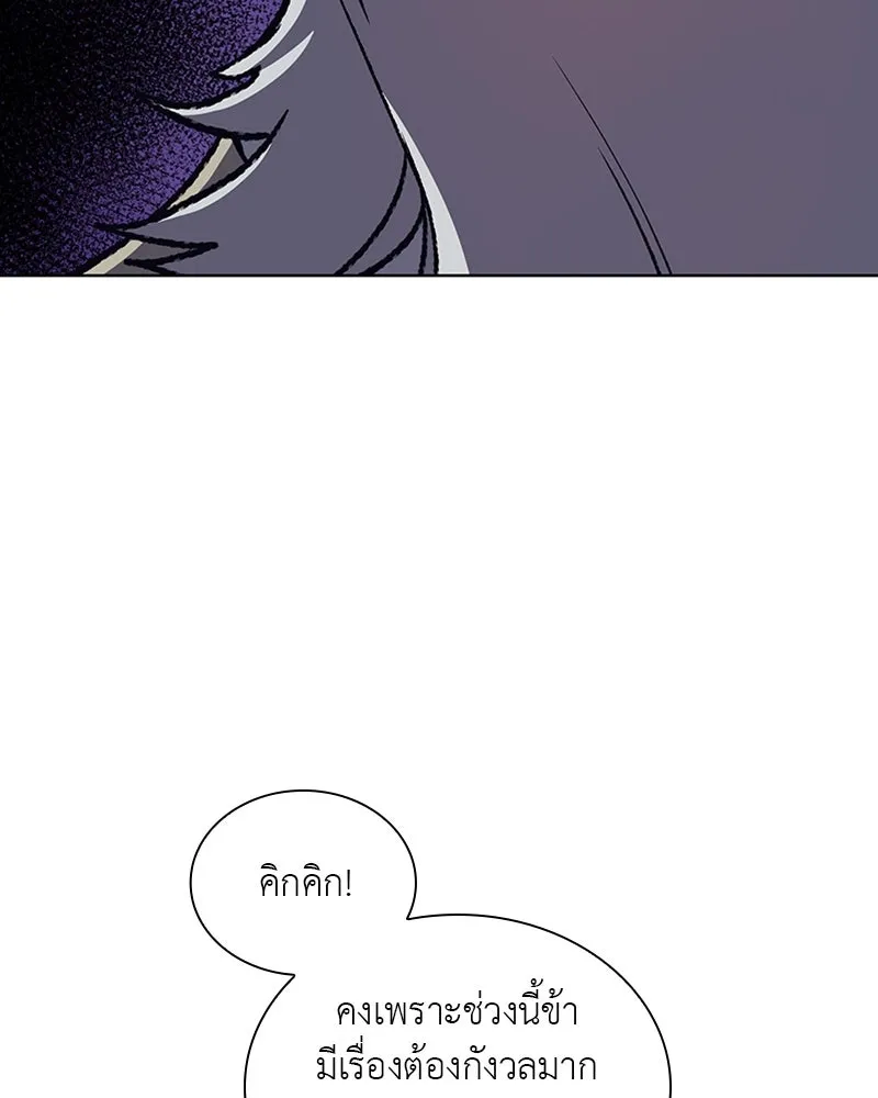 เกิดอีกทีเป็นว่าที่ประมุขลัทธิมาร ตอนที่ 21 รูปที่ 98