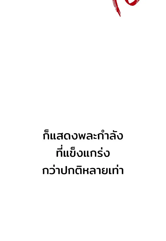 เส้นทางสู่เทพมาร ตอนที่ 77 รูปที่ 127