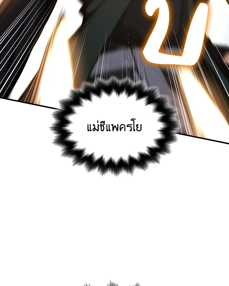 เกิดอีกทีเป็นว่าที่ประมุขลัทธิมาร ตอนที่ 135 รูปที่ 103
