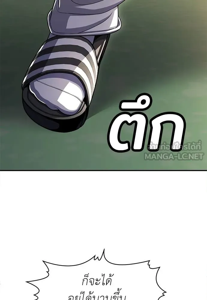 สนามเด็กล่า ตอนที่ 81 รูปที่ 40