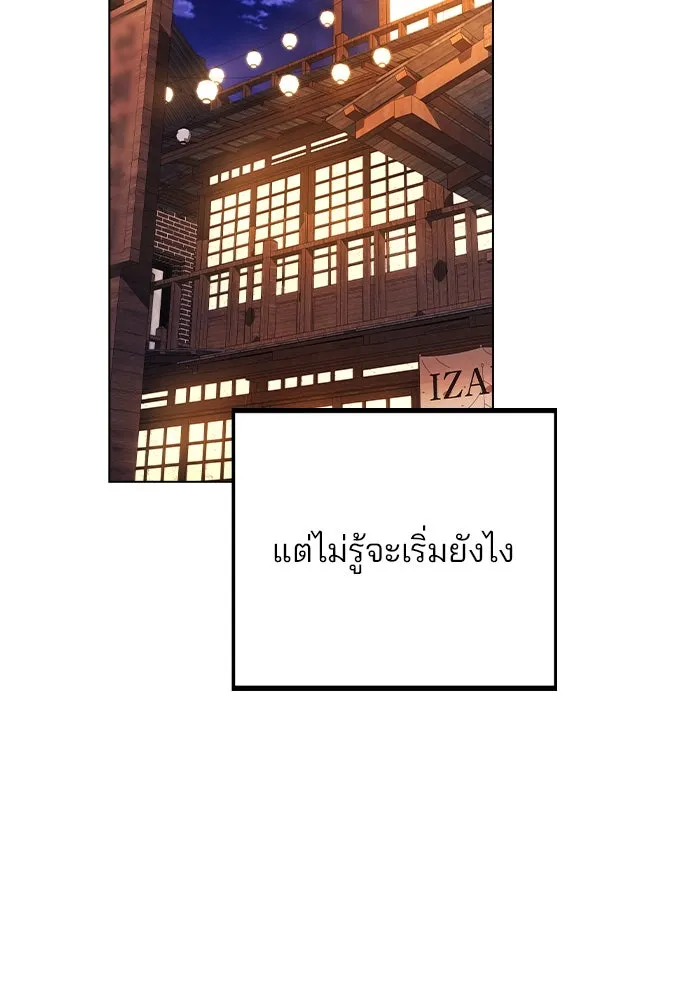 รักผิดแผน ตอนที่ 19 รูปที่ 76