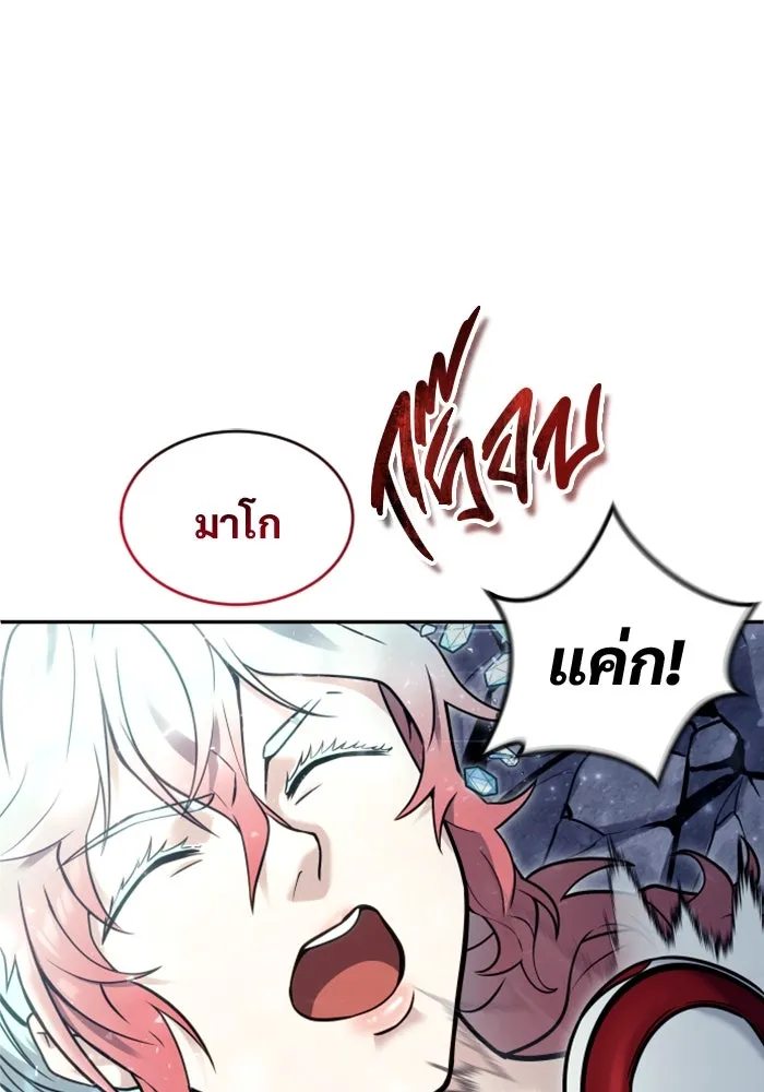 อูเร็ค มาซิโน่ ตอนที่ 28 มาโก 3 รูปที่ 91