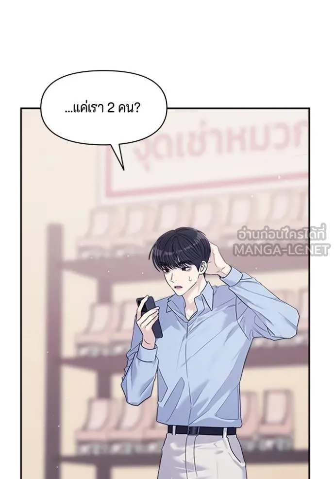 couple breaker ตอนที่ 76 รูปที่ 66