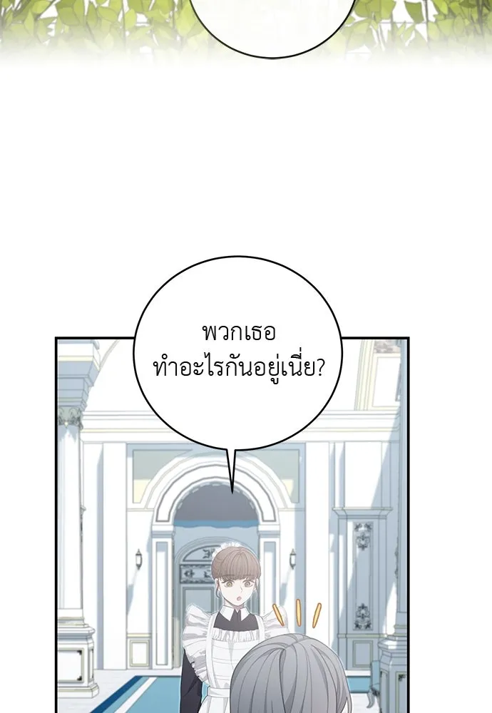 สาวใช้อย่างฉัน ขอเลือกหันหลังให้นาย ตอนที่ 13 รูปที่ 19