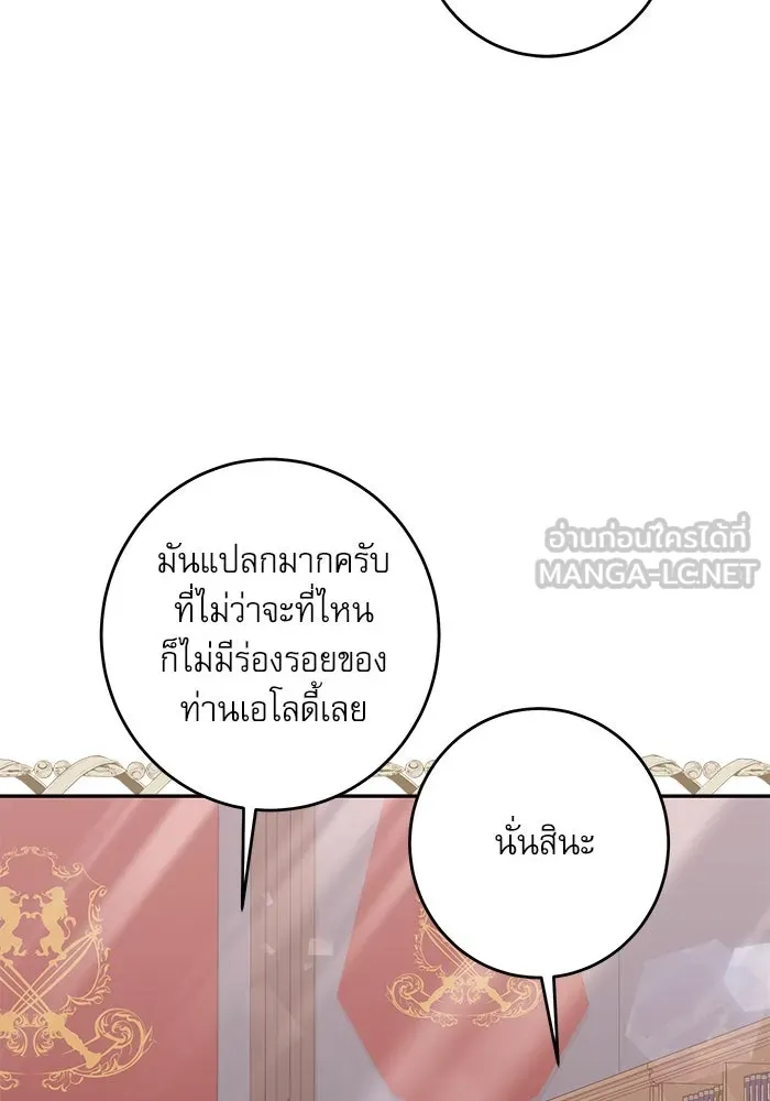 ครอบครัวตัวร้ายปล่อยฉันไปเถอะ ตอนที่ 39 รูปที่ 57