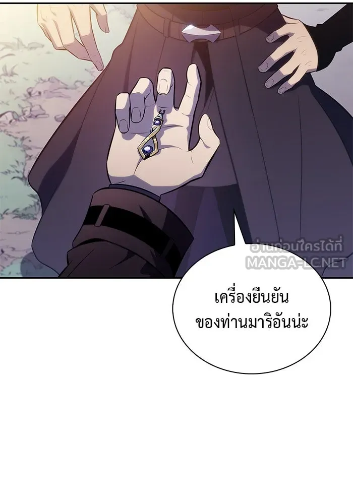 ลูกชายคนเล็กของดยุกคือมือสังหาร ตอนที่ 61 รูปที่ 3