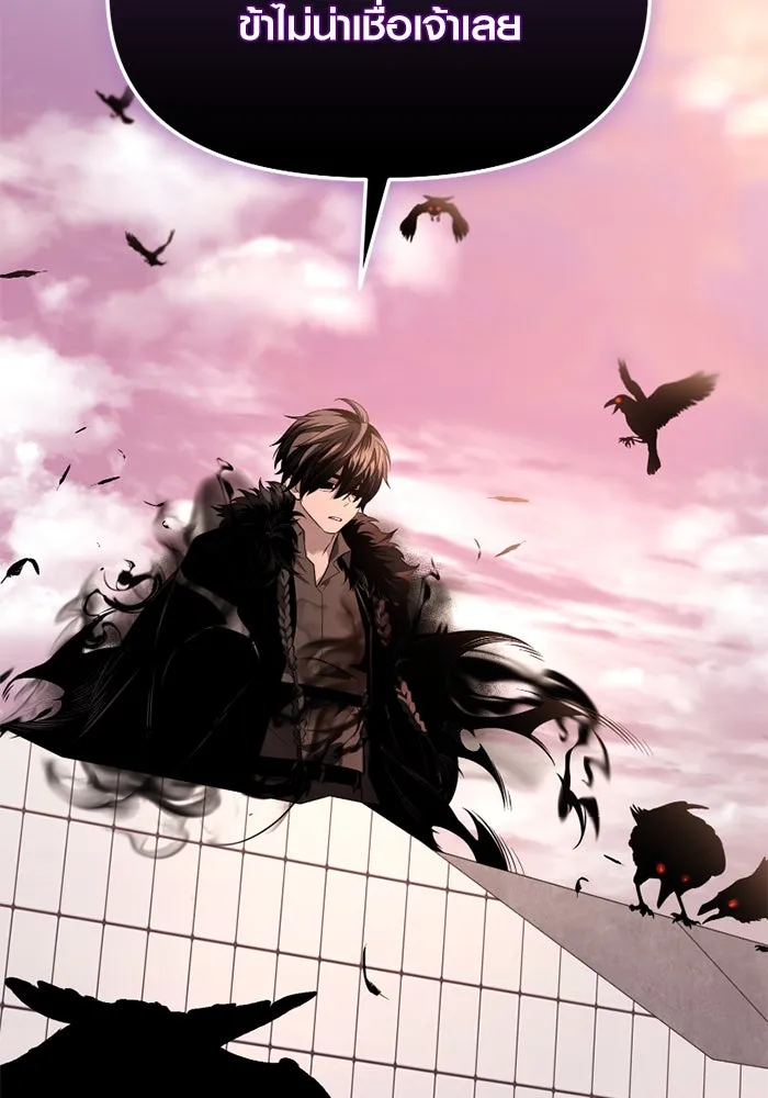 พลิกชะตาคว้าไอเทมระดับเทพ ตอนที่ 43 พลังเทพ รูปที่ 19