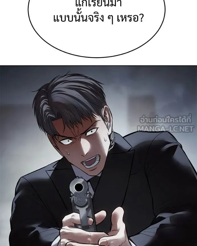 Baek XX ตอนที่ 131 รูปที่ 4