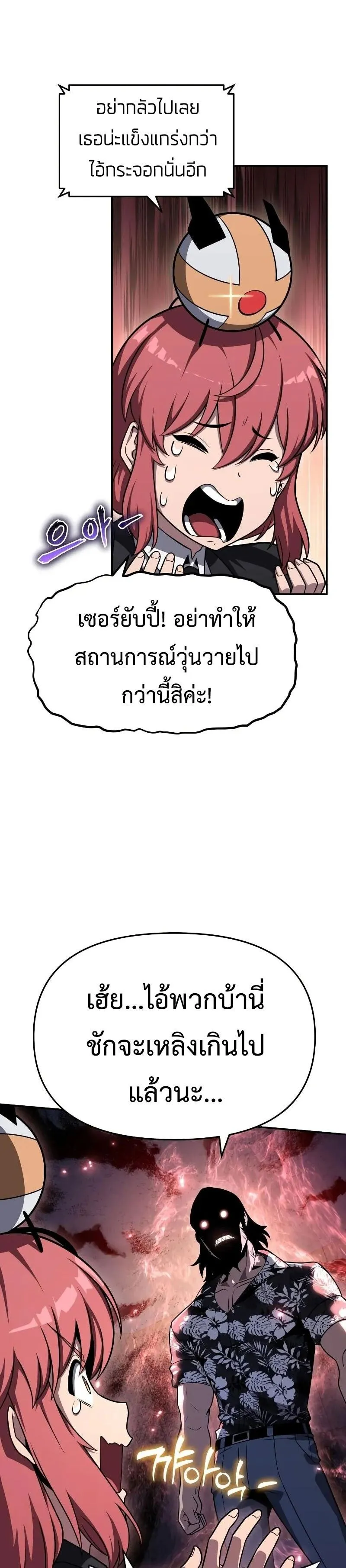 The Knight King Who Returned With a God ตอนที่ ตอนที่ 116 รูปที่ 7