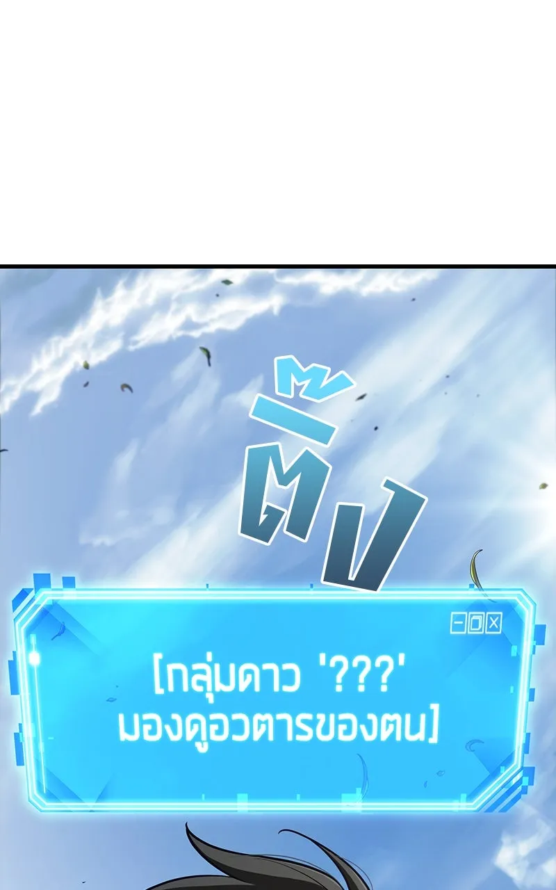 Omniscient Reader อ่านชะตาวันสิ้นโลก ตอนที่ 35 ราชาปีศาจที่ 73 (2) รูปที่ 20