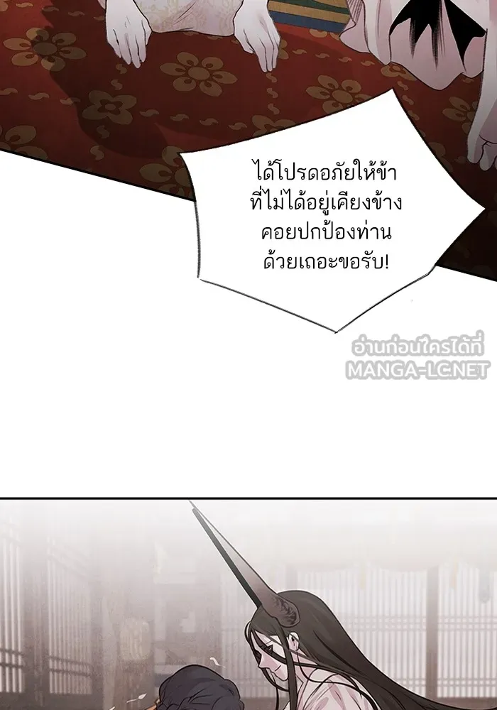 อาซา ตอนที่ 18 พระราชโอรส รูปที่ 36