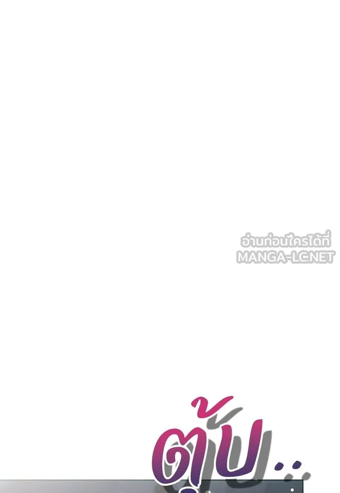 คมเขี้ยวชำระแค้น ตอนที่ 42 รูปที่ 15