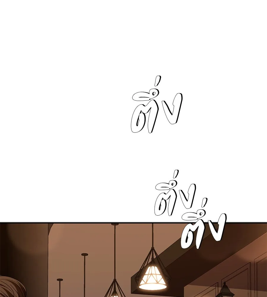 คอลเซ็นเตอร์เปลี่ยนชีวิต ตอนที่ 14 แก้วเหล้าผสมยาพิษ รูปที่ 17