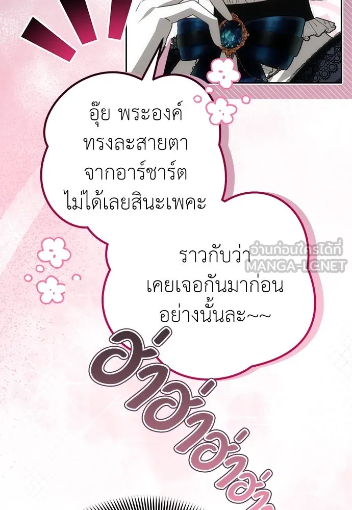 ยัยจิ๋วสมองแจ๋ว ตอนที่ 13 รูปที่ 12