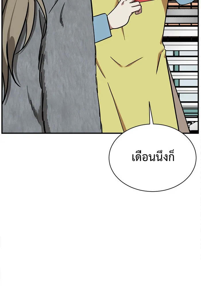 ช่วยเปลี่ยนฉันที ตอนที่ 60. ยอมินซอ 10 รูปที่ 46