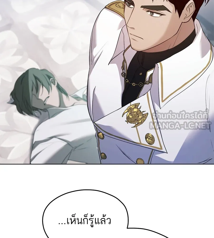 ทางหลุดพ้นของนักบุญลวง ตอนที่ 6 รูปที่ 45