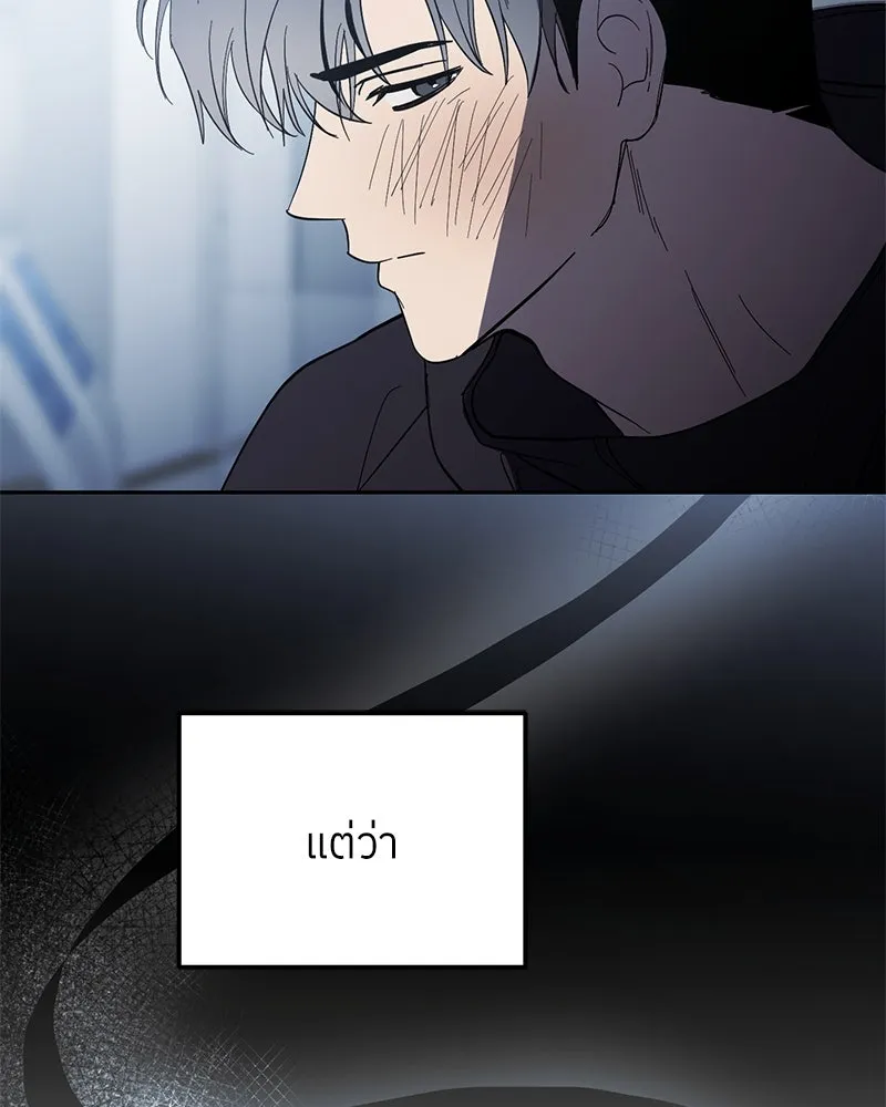 ย้อนเวลามาเป็นมักเน่ ตอนที่ 44 รูปที่ 89