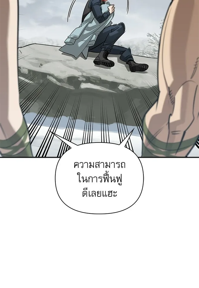 ชีวิตฮีลใจนายฮันเตอร์คลาส S ตอนที่ 27 รูปที่ 139
