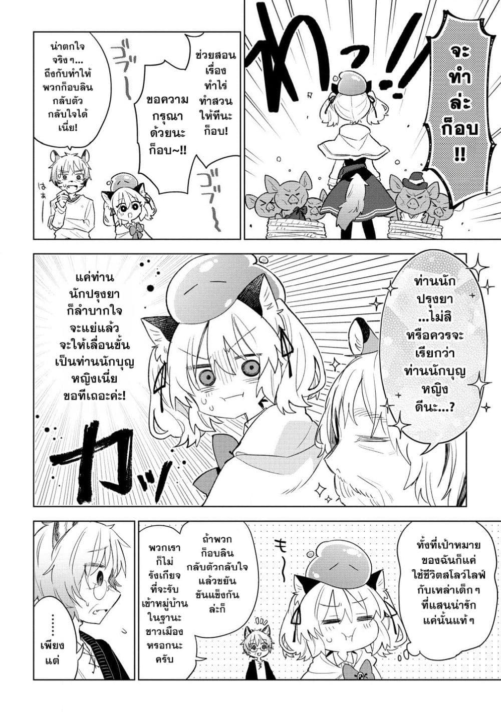 Manga-lc-com อ่านมังงะ อ่านการ์ตูน ออนไลน์ ฟรี Nekomimi Shoujo wa Mori de Slow Life wo Okuritai ~Mofumofu wa Shomou Shimashita ga, Seijo to ka Ouji-sama to ka wa Chuumongai desu~ ตอนที่ 1 2 3 4 5 6 7 8 9 10 11 12 13 14 ฟรี ไม่มีโฆษณา Manga-lc - อ่าน มังงะ อ่าน การ์ตูน ออนไลน์ อ่านมังงะ ฟรี