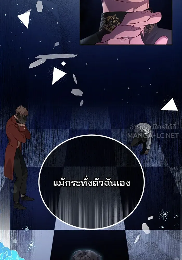 แผนหย่าสามีทรราช ตอนที่ 87 รูปที่ 66