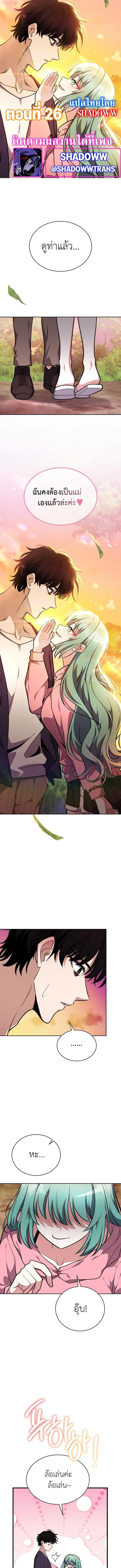 Kidnapped Dragons ด_ลล_บฉบ_บล_กพาต_วม_งกร ตอนที่ ตอนที่ 26 รูปที่ 1