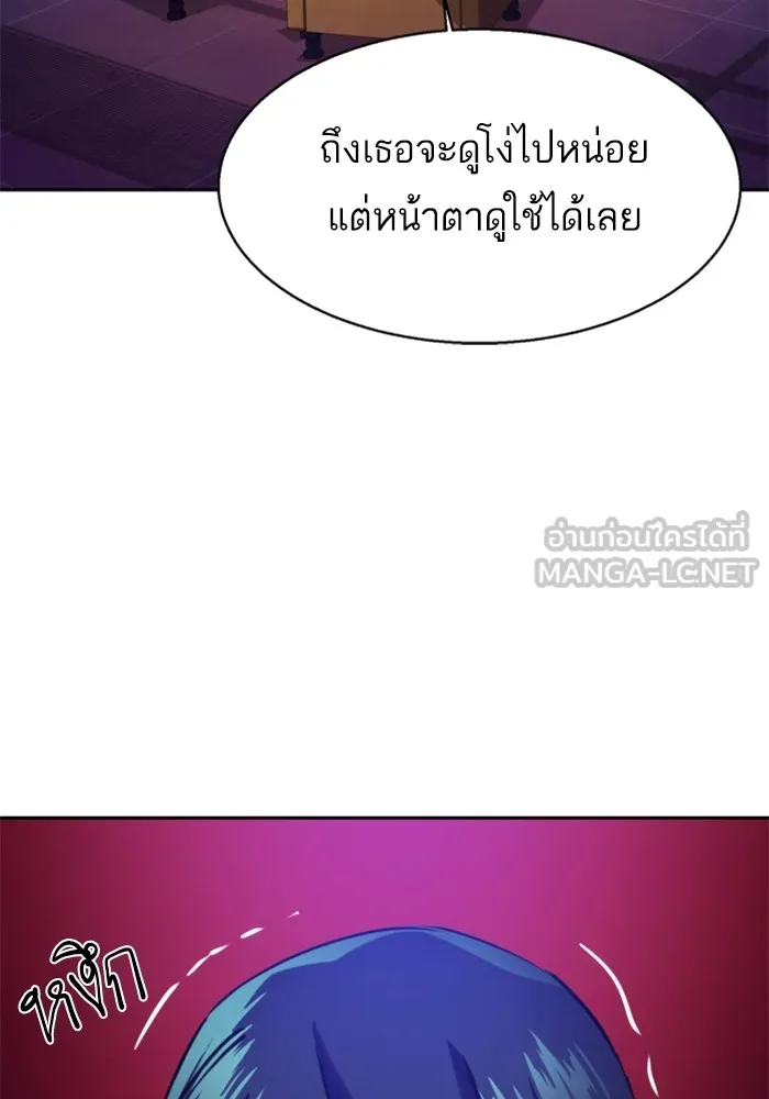 พี่ชายสายบอดี้การ์ด ตอนที่ 207 รูปที่ 12