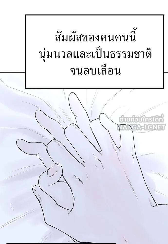 ถ่านไฟเราไม่เก่าเลย ตอนที่ 18 รูปที่ 15