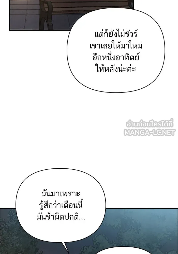 โชคชะตานำพารัก ตอนที่ 128 ตอนนี้เลย รูปที่ 36