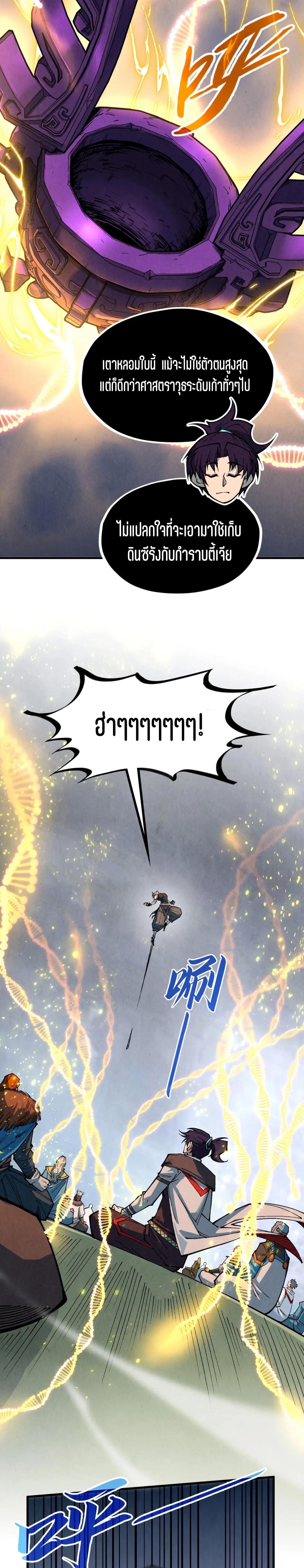 Manga-lc-com อ่านมังงะ อ่านการ์ตูน ออนไลน์ ฟรี The Eternal Supreme ตอนที่ 1 2 3 4 5 6 7 8 9 10 11 12 13 14 ฟรี ไม่มีโฆษณา Manga-lc - อ่าน มังงะ อ่าน การ์ตูน ออนไลน์ อ่านมังงะ ฟรี