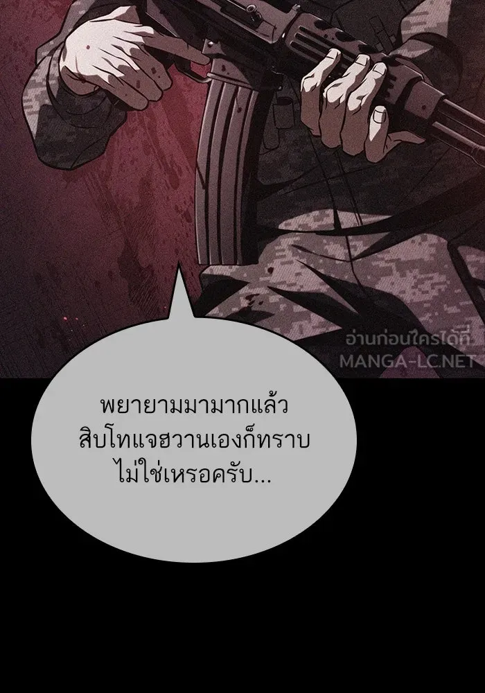 หลังวันสิ้นโลก ตอนที่ 58 รูปที่ 57